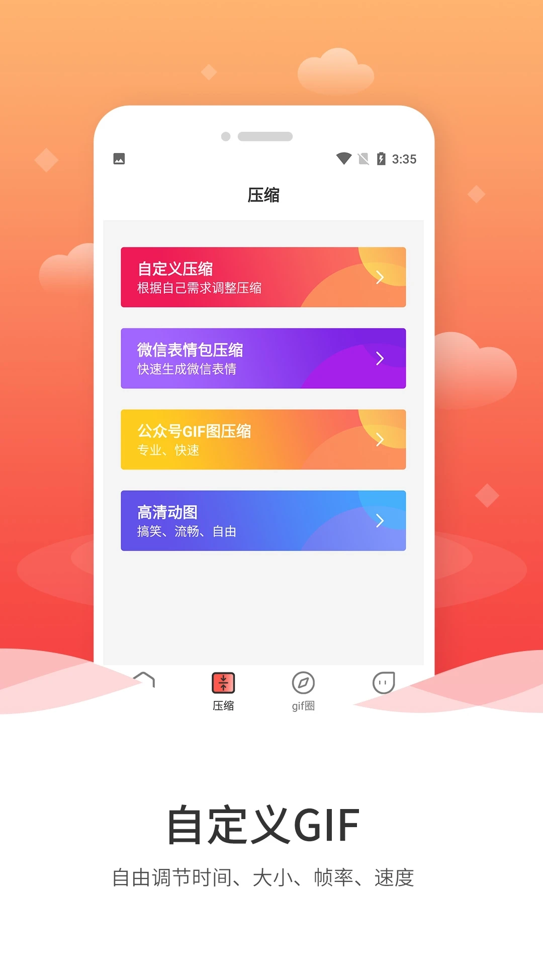 GIF动图制作通用版图2