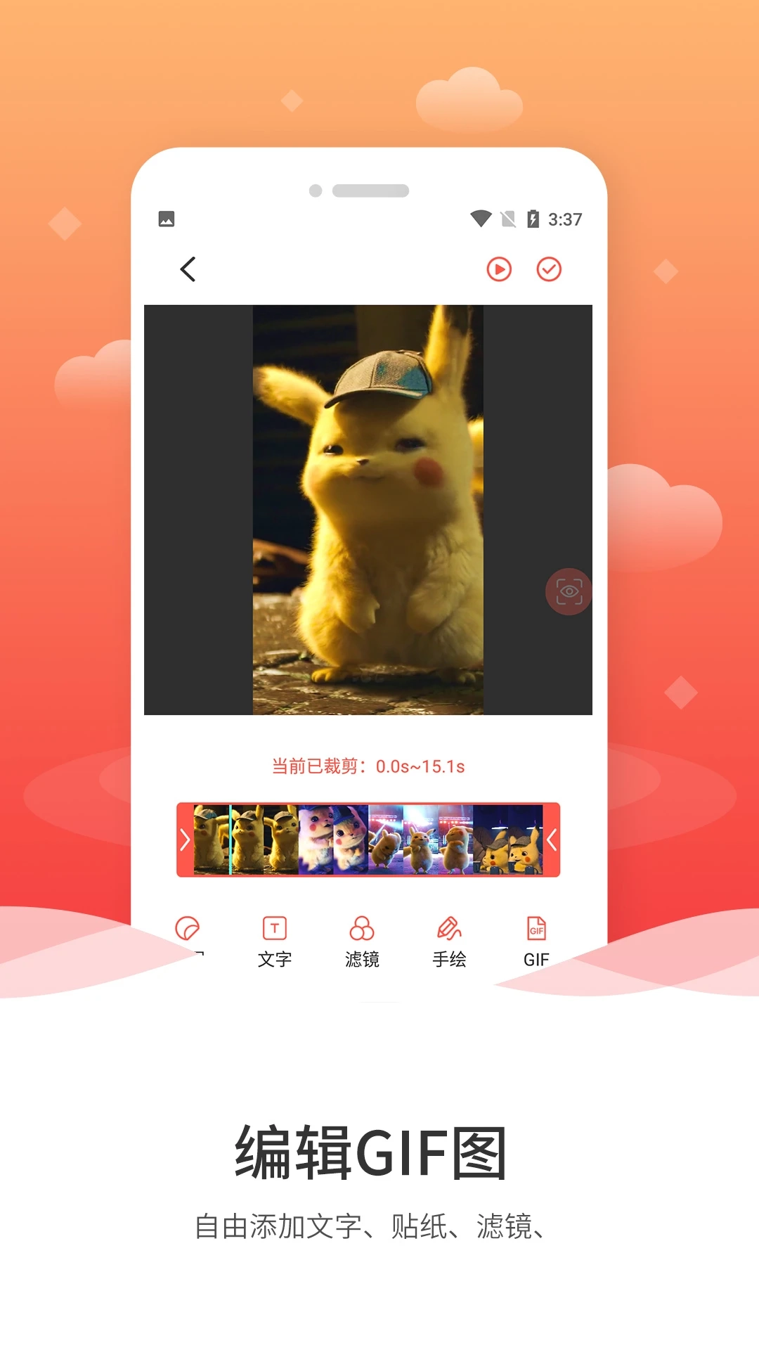 GIF动图制作通用版图4