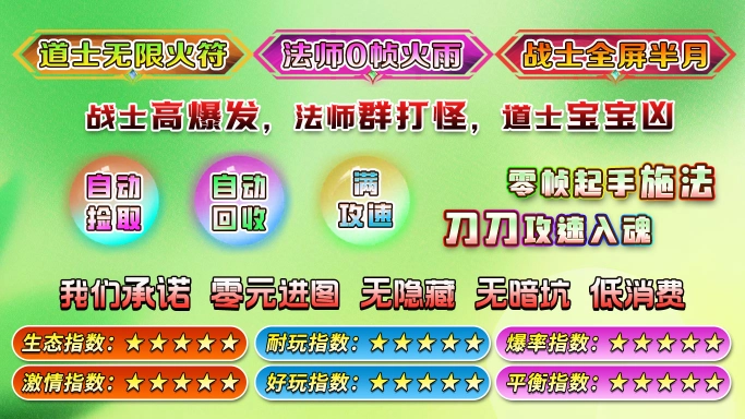 魔河攻速三职业