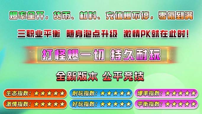 魔河攻速三职业