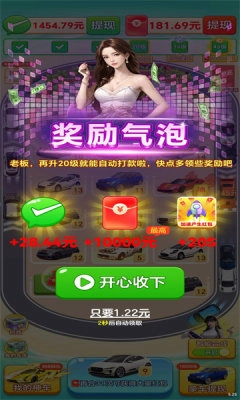 錢途光明