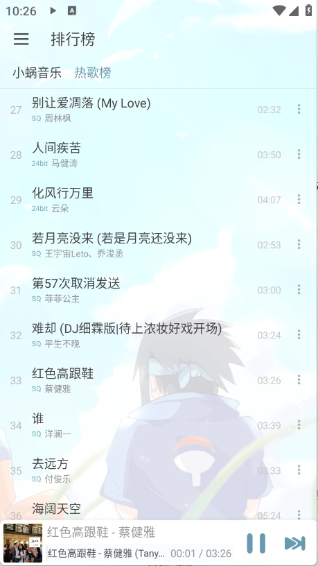 新落雪音乐图2