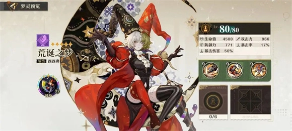 无尽梦回最新版游戏下载