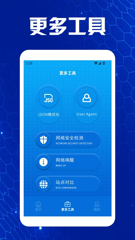 蓝凑云助手最新版图2