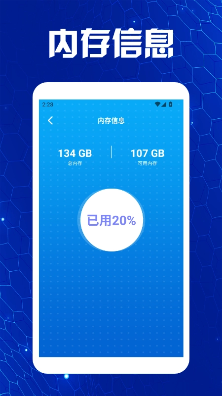 蓝凑云助手最新版图4