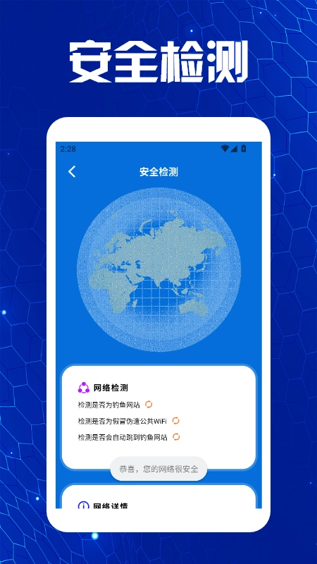 蓝凑云助手最新版图3