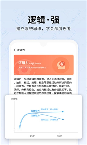 未来之光免费版(1)