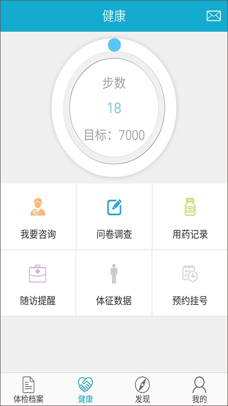 华西健康无广告版图4