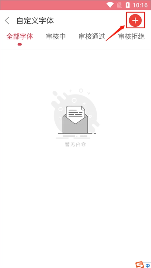 字体美化大师最新版手机下载