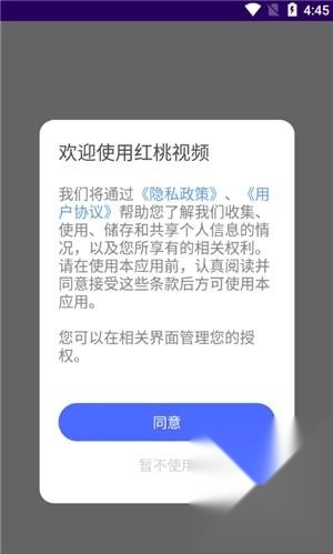 红桃影视免费版软件下载