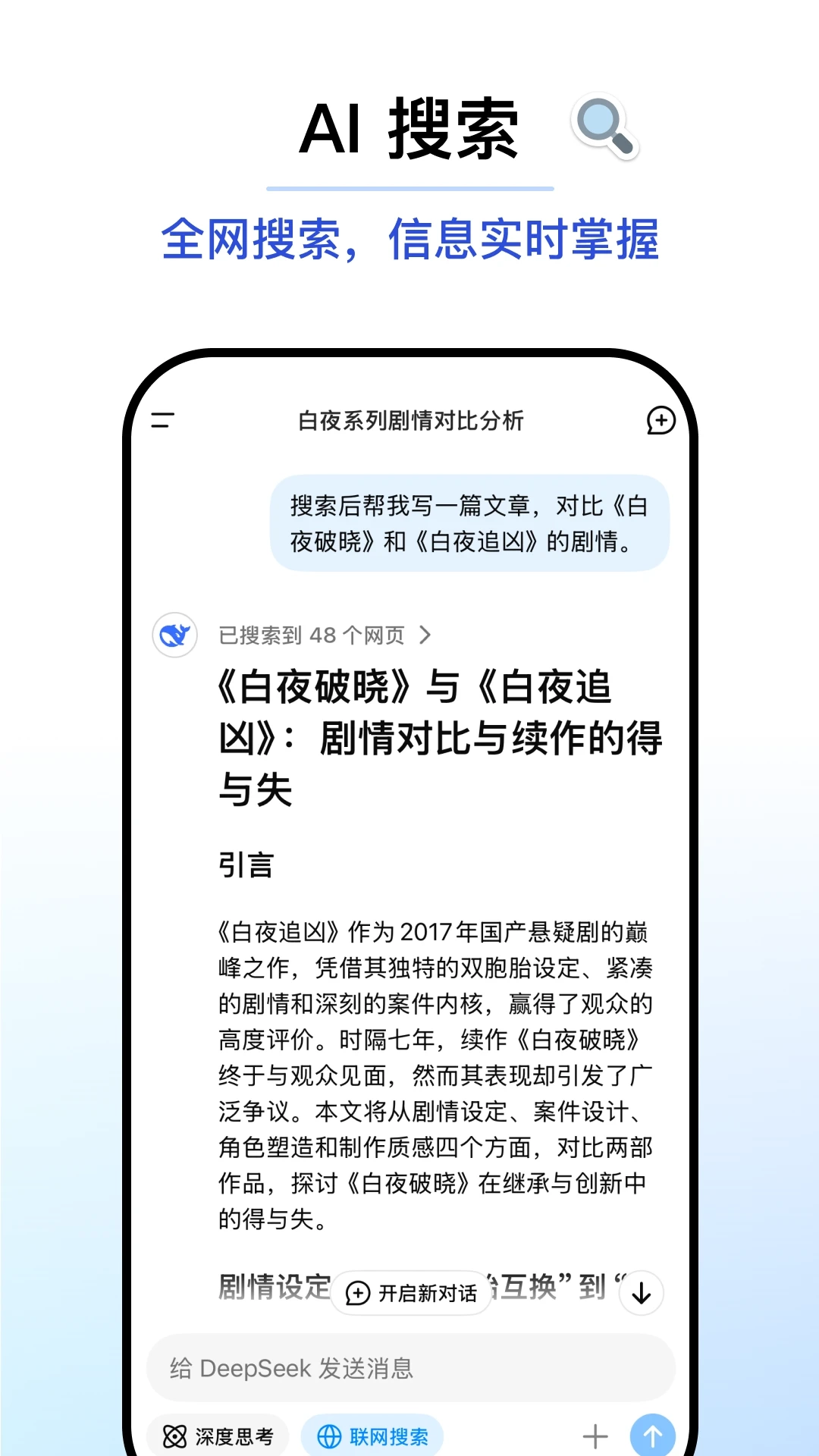 迪普西克手机免费版图2