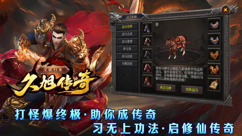 久旭传奇全职归来