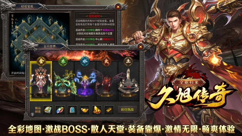 久旭传奇全职归来