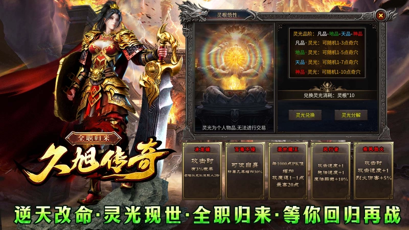 久旭传奇全职归来