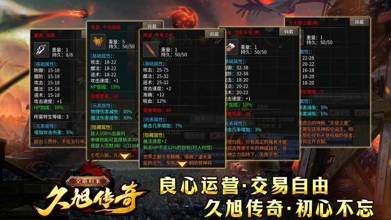 久旭传奇全职归来