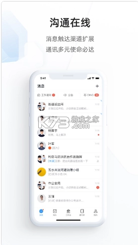 浙政钉最新免费版图2