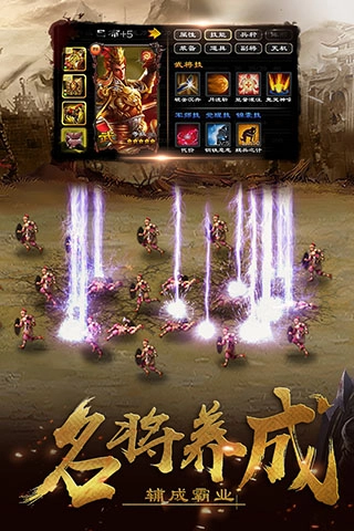 超级群英传-图2