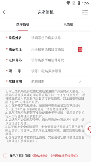 北部湾航空通用版图4