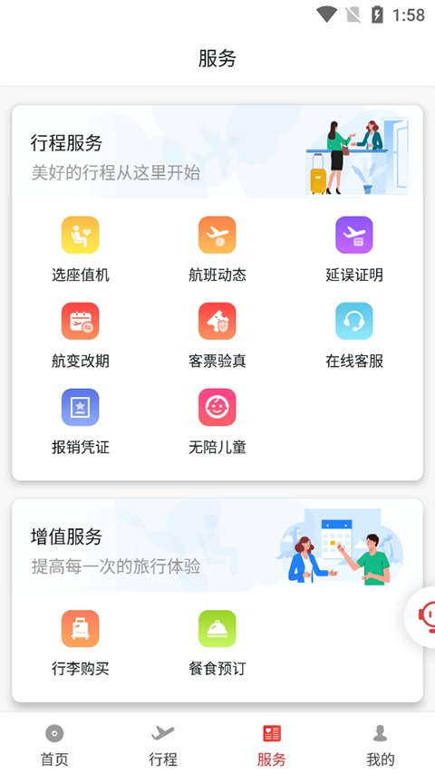 北部湾航空通用版图3