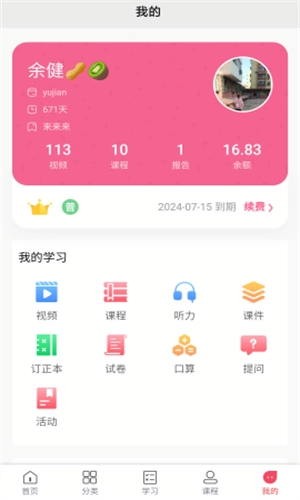 阳光同学电子版图2