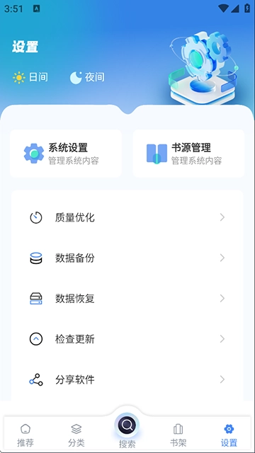 海浪书屋最新免费版-图1