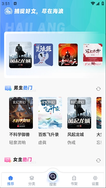 海浪书屋最新免费版-图2