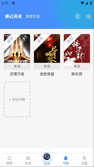 海浪书屋最新免费版-图4