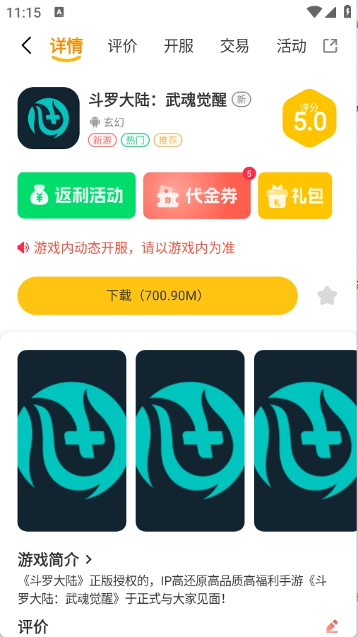 乐游97图4