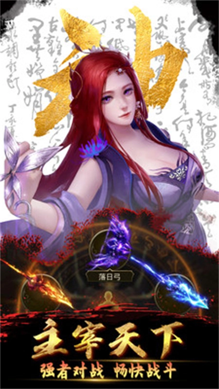 放置三国折扣版图3