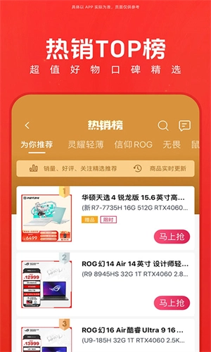 华硕商城最新版图4