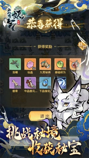 此山有妖气图3