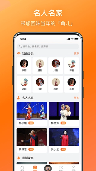 戏曲大全原版图2