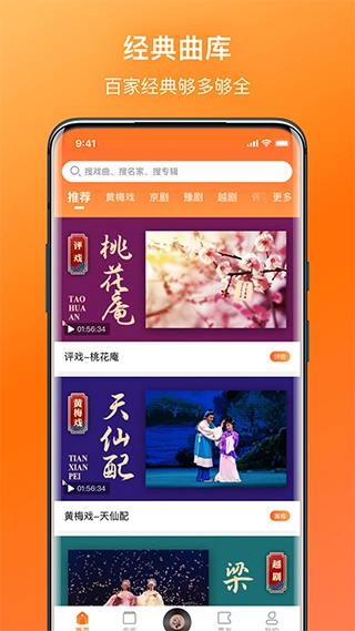 戏曲大全原版图1