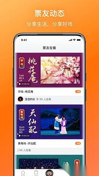 戏曲大全原版图3