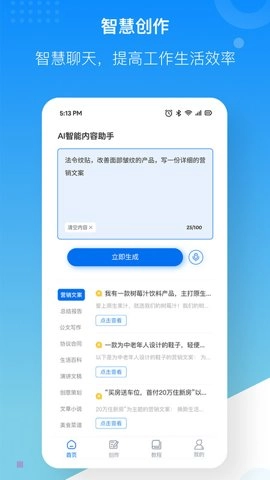 慧心AI创作图1
