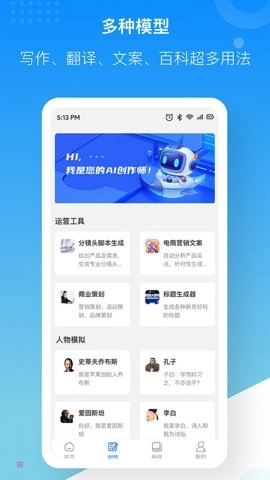 慧心AI创作图2
