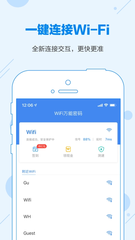 WiFi共享大师图1