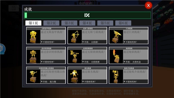 机器人大乱斗-图1