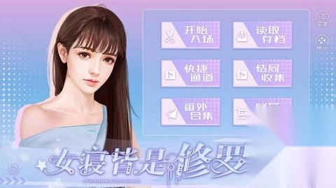 女寝皆是修罗场免费完整版手机下载