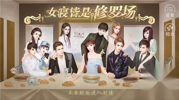 女寝皆是修罗场免费完整版手机下载