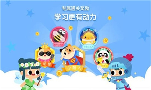 贝壳拼音最新版(2)