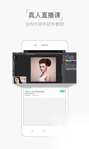 设计君正版下载