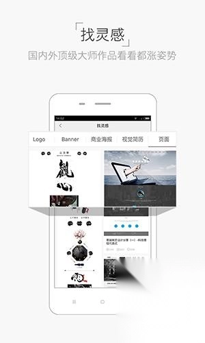 设计君正版下载