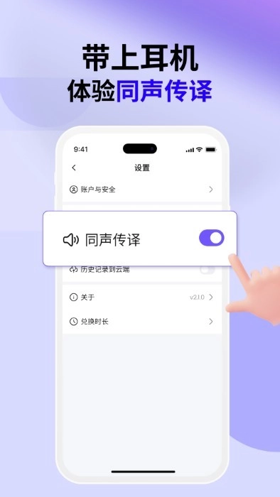 felo实时翻译官方最新版图1