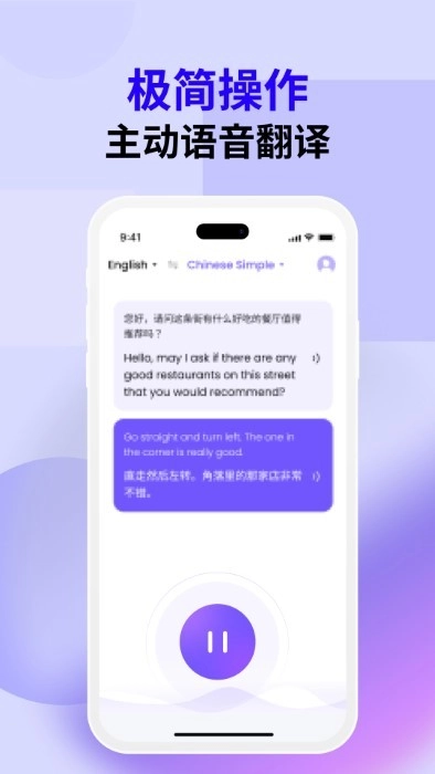 felo实时翻译官方最新版图3