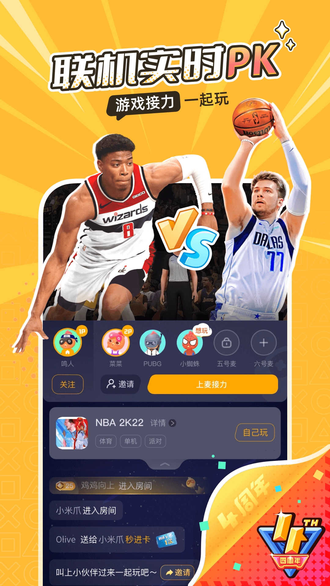菜机免费版图2