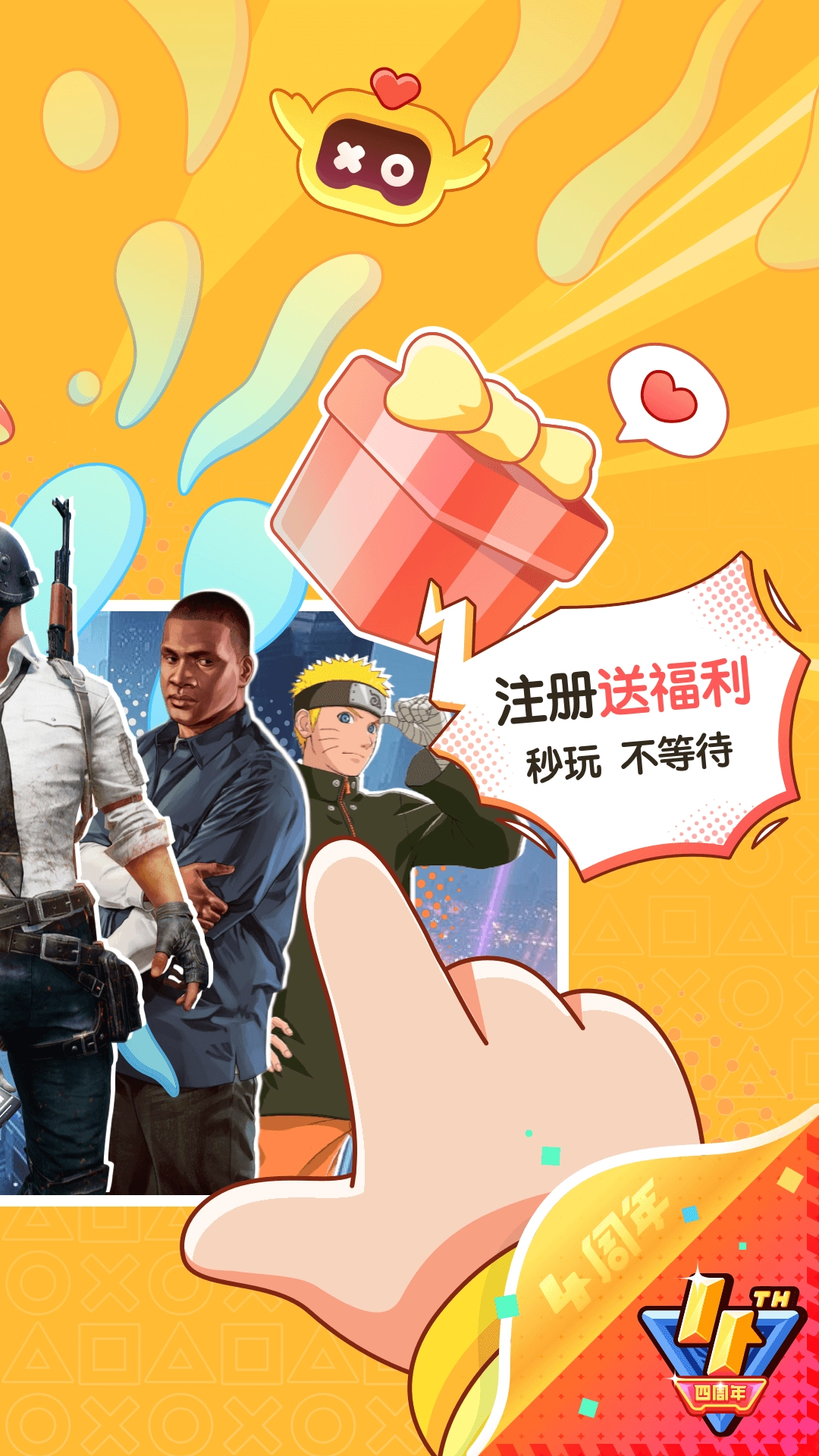 菜机免费版图3