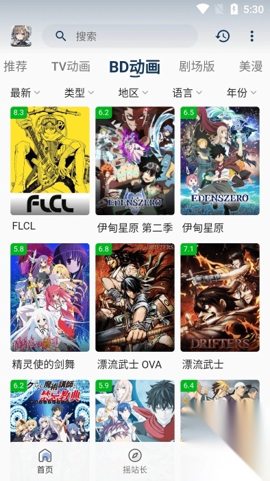 稀饭动漫正版app下载