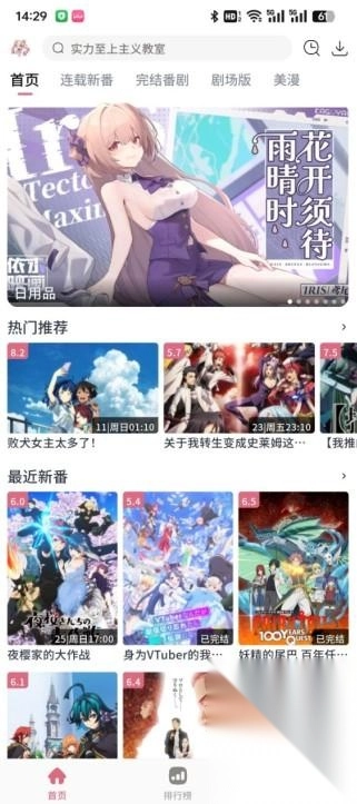 稀饭动漫正版app下载