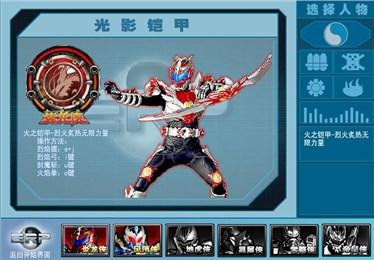 铠甲勇士激斗传手机版图2